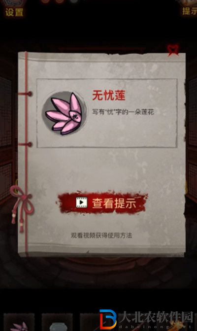 怨偶之贅婿第三章攻略