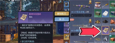 黎明覺醒生機(jī)防護(hù)面罩獲得方法