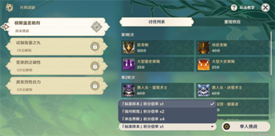原神片劑深研第一天
