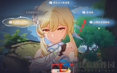 原神3.0流轉(zhuǎn)存續(xù)的花神誕祭祀任務(wù)怎么做