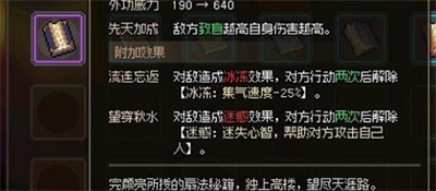大俠立志傳匕首功法獲得方法