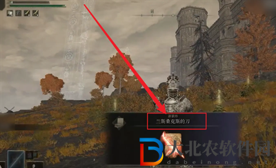 艾爾登法環(huán)蘭斯?？怂沟牡抖\告獲取方法