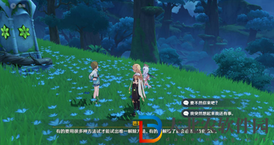 原神尋星之旅第七天攻略
