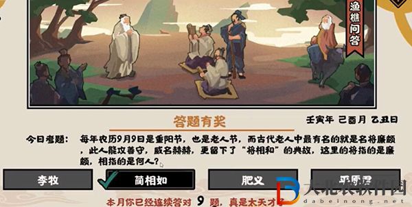 這里的將指的是廉頗相指的是何人