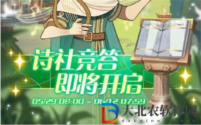 劍與遠征詩社競答12月第九天答案