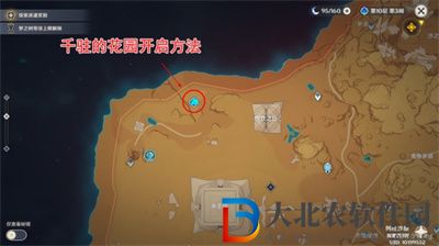原神千柱的花園怎么解鎖