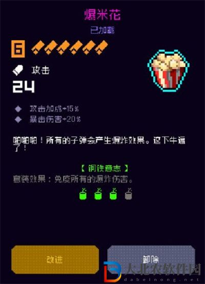 霓虹深淵無限鋼鐵意志爆炸流套路搭配