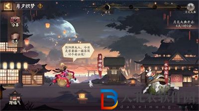 陰陽師輝月之禮沾著花香的御守答案