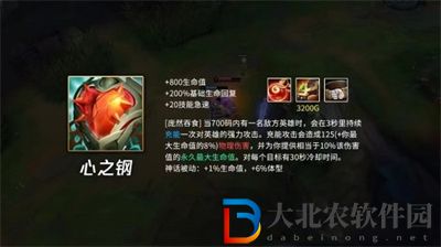英雄聯(lián)盟心之鋼觸發(fā)方法