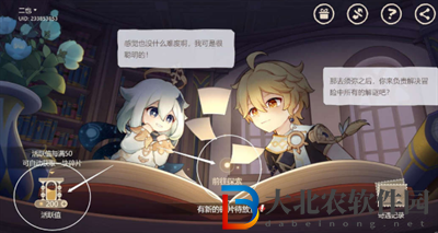 原神紙間奇旅活動第二天怎么過