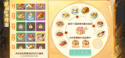 大話西游手游臭豆腐怎么做