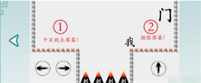離譜的漢字禁止回頭怎么過關