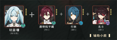 原神琺露珊配隊(duì)攻略