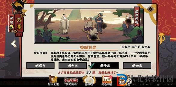 趙構(gòu)遭遇兵變后對武人更加心存猜忌這次兵變后來被稱為-無悔華夏5.30漁樵問答答案