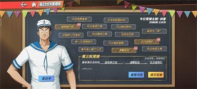 航海王熱血航線海上伙伴猜猜猜9.13答案