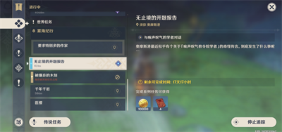 原神溢神的論證無止境的開題報告怎么完成