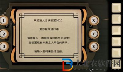 ThePastWithin第二章蝴蝶過去篇通關方法