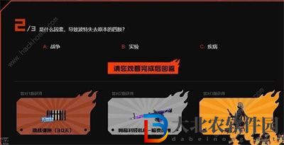 穿越火線召喚實驗答案