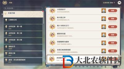 原神已然來臨的花神誕祭任務(wù)怎么做