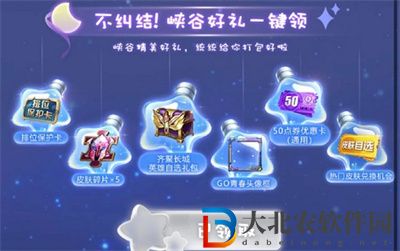 王者榮耀峽谷幸運(yùn)禮領(lǐng)取鏈接是什么