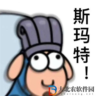 羊了個羊表情包