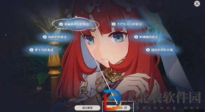 原神團聚于此的意義攻略