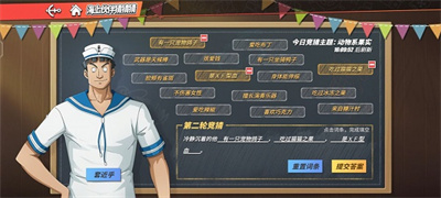 航海王熱血航線海上伙伴猜猜猜7.28答案