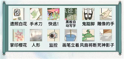 文字腦洞細思極恐4通關方法