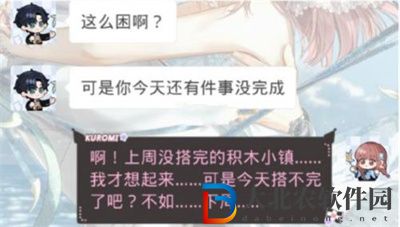 光與夜之戀聊天氣泡怎么更改
