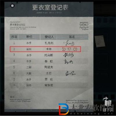 時無燼游戲第二章
