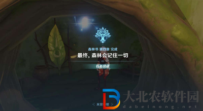 原神你好謝謝最后是再見任務是什么