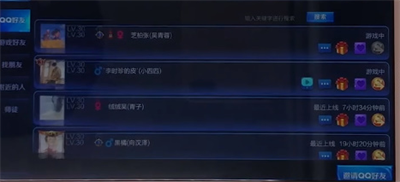 王者榮耀解除師徒關系方法
