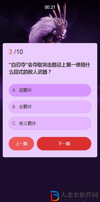 白刃奪會奪取突擊路徑上第一使用什么招式的敵人武器