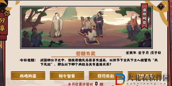 哪個典故與信陵君魏無忌有直接關(guān)系