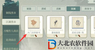 漢家江湖2.0門派貢獻怎么獲得