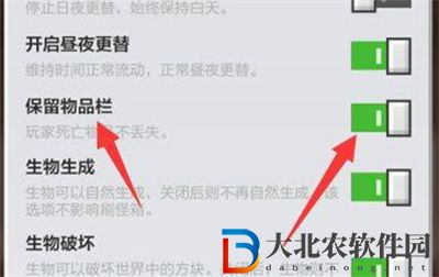 我的世界掉落保護開啟方法