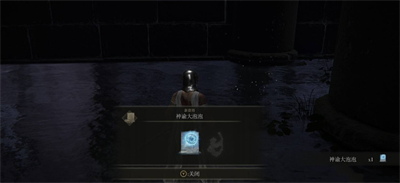 艾爾登法環魔法神諭大泡泡