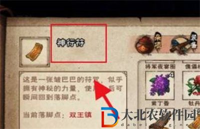 煙雨江湖永久馬怎么獲得