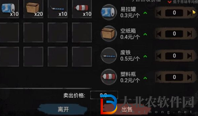 打工生活模擬器考職稱