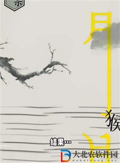 文字的世界撈月怎么過關