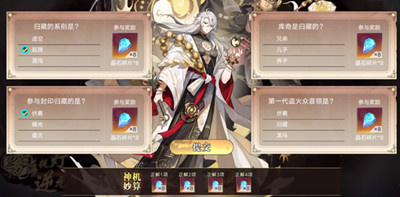 奧拉星手游萬道之祖題目