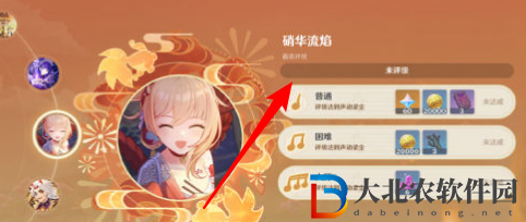 原神音游活動怎么進入