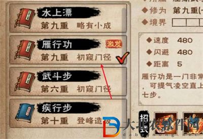 煙雨江湖扇子崖底怎么下去