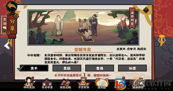 某位軍閥在獲得玉璽后穿鑿附會招致身亡