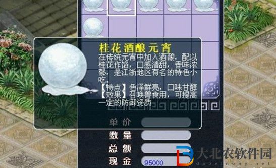 夢幻西游2021元宵節活動