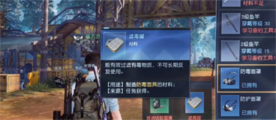 黎明覺醒生機(jī)防護(hù)面罩獲得方法