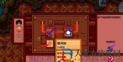星露谷物語怎么強化武器