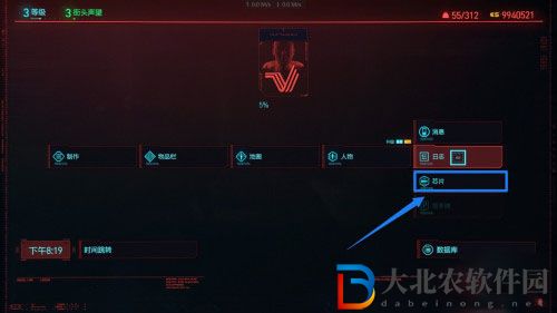 賽博朋克2077主線拿貨怎么完成