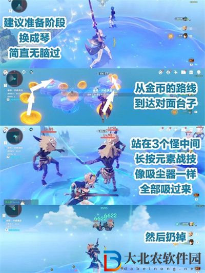 原神2.8追想練行互動怎么玩