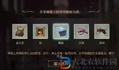 第五人格貝爾斯泰因的陰霾第四章